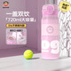 大嘴猴保溫杯女生高顏值茶杯大容量學(xué)生飲水杯子情侶禮物 霞光粉720ml
