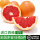 綠食者新鮮紅心西柚1個(gè) 單果300-350g  柚子 新鮮水果
