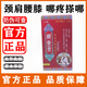 【官方正品】藏秘藏骨通 藏骨靈藏藥百康消痛液70ml青藏旅游草本透骨消痛液頸肩腰腿疼關(guān)節疼痛膝蓋 藏骨靈2盒