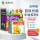 點(diǎn)讀版 美國Jump百科分級讀物-BullfrogBooks 牛蛙系列E盒 34冊 新一代科學(xué)標準 提升英語(yǔ)學(xué)習力 英文原版5 - 8 歲 藍思值50L -400L