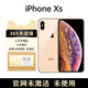 Apple【準新機】資源機蘋(píng)果XS iPhone xs無(wú)鎖未激活海外版全網(wǎng)通4G 金色 512G【官翻未激活】