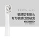 或護(hù)理 電動(dòng)牙刷智能成人男女情侶款學(xué)生黨兒童震動(dòng)充電式軟毛護(hù)齦亮白牙齒全自動(dòng)牙刷 敏感型-3支裝牙刷頭
