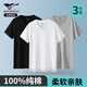 七匹狼（SEPTWOLVES）短袖男v領(lǐng)t恤男純棉男士半袖男裝白小T恤衫純色內搭春夏打底汗衫 V領(lǐng)3件裝 （黑色+淺灰+白色） 2XL (180) 推薦體重150-170斤
