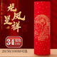 玉水湖萬年紅長(zhǎng)卷對(duì)聯(lián)專用紙2025新款春聯(lián)對(duì)聯(lián)紙空白手寫春聯(lián)紅紙自寫紅宣紙過年寫毛筆字加厚 龍鳳100m/34cm