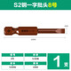 德國(guó)美耐特 電動(dòng)螺絲刀批頭十字一字手電鉆轉(zhuǎn)批頭氣動(dòng)風(fēng)批批咀帶磁性六角柄批頭S2合金鋼電起子頭 電動(dòng)螺絲刀批頭  8號(hào)