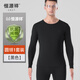 恒源祥抗菌純棉保暖內衣套裝男女打底線(xiàn)衣線(xiàn)褲長(cháng)袖棉毛衫男秋衣秋褲全棉 圓領(lǐng)黑色 2XL /185/110