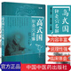 高式國針灸穴名解(修訂版)