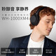 索尼（SONY）WH-1000XM4 無(wú)線智能降噪 頭戴耳機(jī) 藍(lán)牙5.0 黑色 適用于蘋(píng)果/安卓系統(tǒng)