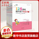 125游戲提升孩子專注力 第一輯+第二輯 共6冊(cè)專注力訓(xùn)練注意力集中訓(xùn)練 5-8歲