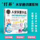 人類(lèi)學(xué)是什么 人類(lèi)學(xué)入門(mén)通識讀本 茱莉亞·莫里斯 著(zhù) 中信出版社