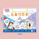 紙老虎 涂色本 兒童畫(huà)畫(huà)馬克紙寶寶不透色涂色紙3-6歲幼兒涂鴉填色繪圖畫(huà)本 兒童涂色本【航天款1本】