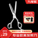 九尾狐理發(fā)剪刀美發(fā)剪套裝專業(yè)劉海平剪牙剪子發(fā)廊理發(fā)店專用家庭打薄剪剃頭發(fā)工具 6寸牙剪   配剪刀包梳子圍布等