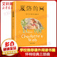【包郵 多倉速發(fā)】夏洛的網(wǎng) 上海譯文出版社 懷特經(jīng)典三部曲 夏洛特的網(wǎng) 三年級推薦課外閱讀書