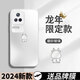 MOZK 適用紅米k50手機殼k40pro新年磨砂玻璃保護套電競版龍年全包防摔至尊版創(chuàng  )意個(gè)性40s男女高級商務(wù) 紅米K50/Pro【珍珠白-龍年限定B1】+手機膜 磨砂玻璃