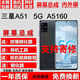 酷斯基三星A51屏幕總成A5160屏幕GalaxyA51觸摸5g版液晶a51g版顯示屏內(nèi)外一體酷斯基 三星A51 5G屏幕總成【不帶框】OLED指紋版