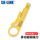 SK-LINK多功能剝線(xiàn)刀 電話(huà)線(xiàn)網(wǎng)線(xiàn)模塊打線(xiàn)刀 卡線(xiàn)刀模塊剝皮器小黃刀 單個(gè)裝
