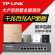 普聯(lián)（TP-LINK） 全千兆86型無(wú)線(xiàn)面板式AP套裝入墻嵌入式5G雙頻家用別墅wifi全屋漫游覆蓋 【下單請備注顏色】此款為450M面板一個(gè)