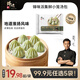 鋒味派集鮮小籠湯包灌湯鮮肉包小包子速凍兒童早餐茶點面點夜宵蒸肉包子 【單盒裝】菌菇集鮮小籠湯包 星級鎖鮮