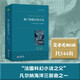 格蘭特船長(cháng)的兒女 “科幻小說(shuō)之父”儒勒·凡爾納代表作 世界名著(zhù)典藏 全本無(wú)刪減 小說(shuō)