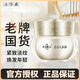 片仔癀皇后人參霜緊致抗皺淡化細紋修護肌膚敏感肌適用補水保濕護膚品 皇后人參霜48g/瓶