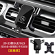 MDNG適配2024款奔馳GLE350車(chē)載手機支架23/24新款gle450導航架改裝飾