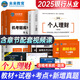 未來教育2025年銀行從業(yè)資格考試教材2025初級(jí)銀行從業(yè)人員資格證輔導(dǎo)書真題試卷 銀行法律法規(guī) 個(gè)人理財(cái)貸款 公司信貸 銀行風(fēng)險(xiǎn)管理 個(gè)人理財(cái)+法律法規(guī)：教材試卷考點(diǎn)全套8本
