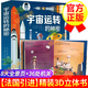 【正版包郵】宇宙運(yùn)轉(zhuǎn)的秘密 浩瀚的宇宙升級版立體書 兒童科普百科3D立體翻翻書HD