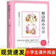 【正版】五年級上下冊閱讀課外書經(jīng)典書目 老師推薦 窗邊的小豆豆草房子斑羚飛渡班長下臺 中國少年兒童出版社 窗邊的小豆豆 五年級必讀經(jīng)典書目