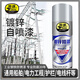普速十4966鍍鋅自噴漆 自動(dòng)手噴漆 環(huán)氧富鋅底漆 金屬防銹防腐涂料修補(bǔ)漆 不銹鋼欄桿鐵門(mén)450ml 銀色金屬油漆罐