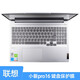 聯(lián)想小新pro16 2025筆記本屏幕膜鍵盤(pán)鼠標電腦散熱支架 16英寸輕薄電腦適用筆記本配件 TPU高清高透鍵盤(pán)膜   小新pro 16 2023