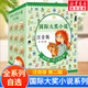【全系列自選】國際大獎小說(shuō) 注音版 學(xué)校推薦小學(xué)生一二年級課外閱讀必讀書(shū)籍 紐伯瑞國際大獎死傲世兒童文學(xué) 【禮盒裝】第二輯 全套10冊