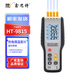 Hti四通道測溫接觸式K型熱電偶高精度數顯工業(yè)溫度計4探頭溫度測量?jì)x HT-9815熱電偶