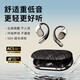 BEIER掛耳式藍牙耳機真無(wú)線(xiàn)開(kāi)放式不入耳運動(dòng)夾耳夾游戲高音質(zhì)音樂(lè )柏林之聲通話(huà)降噪適用于華為小米 月隱黑【久戴不痛丨定向傳音】 全面兼容蘋(píng)果安卓系統手機通用