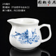 家小優(yōu)青花公道杯三件套陶瓷景德鎮(zhèn)高檔中式茶海功夫茶具零配奶壺分茶器 青花牡丹（270m）
