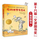 你的世界有多大（2022百班千人書單 三年級(jí)推薦閱讀）暑假作業(yè) 一升二暑假銜接 小升初暑假銜接