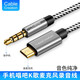 睿穩V8聲卡連接線(xiàn) 安卓手機K歌麥克風(fēng)話(huà)筒錄音直播專(zhuān)用伴奏唱歌音頻線(xiàn) micro usb轉3.5MM 1米