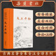 天工開物(全本全注全譯)