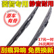 適用東風(fēng)風(fēng)行菱智V3/M3/M5L專(zhuān)用雨刮器凌智商務(wù)車(chē)原裝有骨雨刷片 菱智v3/m3/m5【前雨刷】一對裝