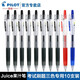 百樂（PILOT） juice果汁筆學(xué)生用中性筆速干水筆按動式大容量學(xué)霸刷考題考試用筆可替換芯 【刷題做筆記推薦】8黑1紅1藍0.5mm