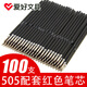 愛(ài)好（AIHAO）按動(dòng)圓珠筆芯0.7mm子彈頭圓珠筆505替換芯紅色100支