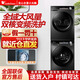 小天鵝小烏梅MAX輕享版10公斤洗烘套裝滾筒洗衣機+熱泵干衣機超薄變頻樣品機TG100SC81+TH100VH81MAX