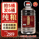 盤(pán)陀純糧酒2號52度6歲老坑濃香型散裝酒桶裝酒泡酒定制52度5000ml自喝 52%vol 5000mL 1桶