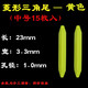 YNKOO 醒目豆浮漂醒目棒魚漂加粗頭漂尾放大器光浮標(biāo)配件 硅膠尾中號(hào)黃色(15枚每包)