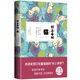 村上春樹(shù)貓  聚焦村上文學(xué)中無(wú)處不在的喵星人 用溫馨筆觸呈現人和貓相伴的每  愛(ài)貓的你一定懂