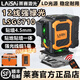 萊賽激光最新款12線綠光16線LSG6710水平儀紅外線高精度戶外強(qiáng)光紅外線細(xì) 12線綠光6710單電池【下水平】