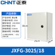 正泰（CHNT）JXFG-3025/18 基業(yè)箱電表箱 配電箱 動力箱 控制箱 明裝強電控制箱 室內(nèi)動力箱 強電控制柜
