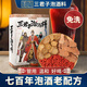 蓉立方三君子養生泡酒料泡10斤男性配方滋補泡酒藥材套餐藥酒泡料