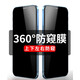 閃森 適用蘋(píng)果13Pro max防窺鋼化膜360度四面防偷看iphone13 mini手機(jī)保護(hù)膜防窺 蘋(píng)果13Pro max【四面360度防窺鋼化】 360度四面上下左右 防窺版