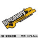 標躍（BIAO YUE）越野e族車標探索DISCOVERY車貼車門貼車身遮擋劃痕貼尾標后標志 鋁貼 探索世界
