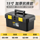 得力工具箱家用多功能五金工具收納箱工業(yè)級大號手提式塑料盒 15寸【無(wú)異味/抗防摔】雙層加厚